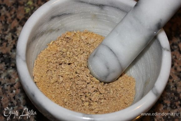 При помощи ступки или блендера измельчить отруби.