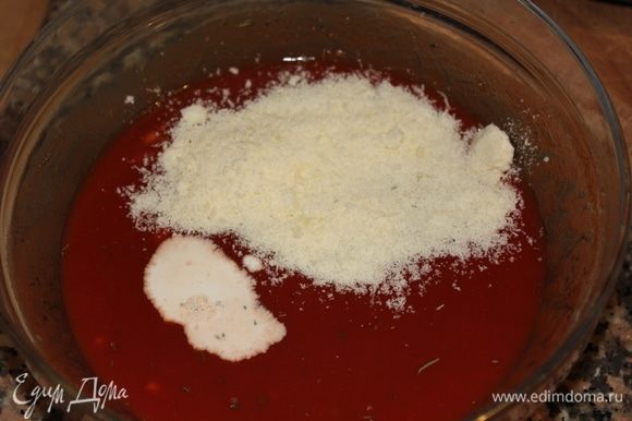 Добавить остатки тертого пармезана. Хорошо перемешать.