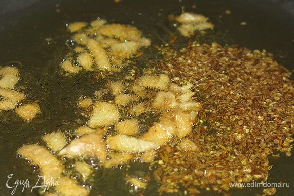 Кладем имбирь в масло на 15 секунд, добавляем специи, нагреваем еще 5 секунд.