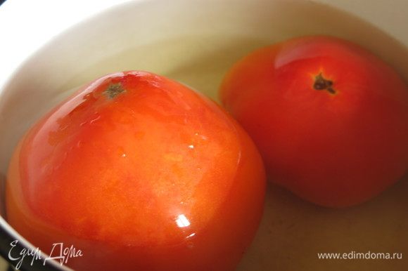 Бланшируем помидоры.