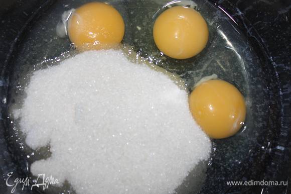 Bata os ovos e o açúcar com um misturador.  Deve formar-se uma espuma branca exuberante, e a massa aumentará várias vezes.