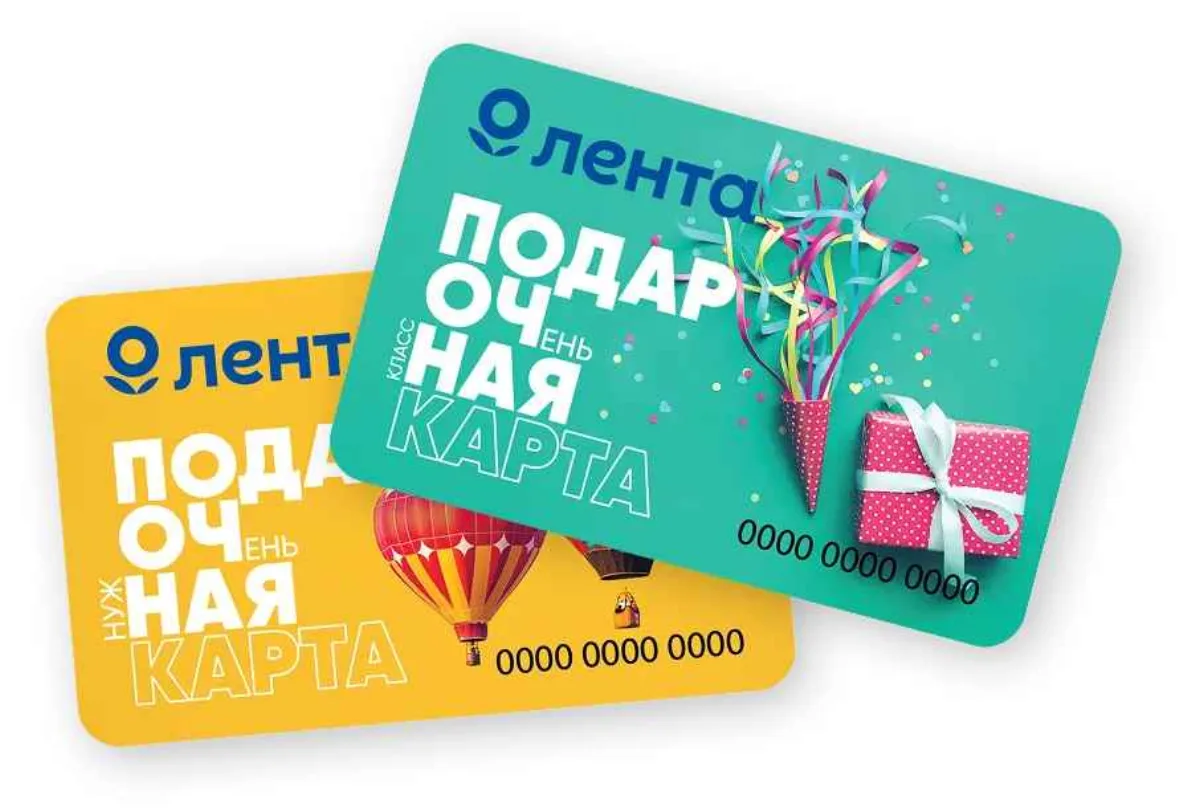 Подарочная карта Лента номиналом 3999 рублей
