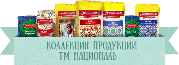 Конкурс рецептов «Готовим дома с „Националь“» — блюда из риса: итоги