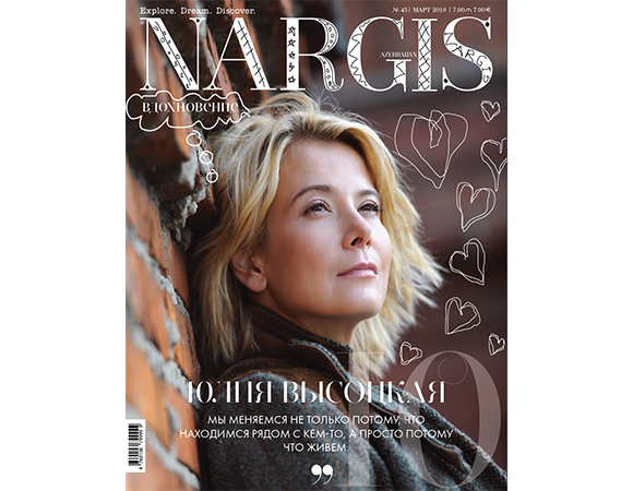 Новое интервью Юлии Высоцкой в журнале Nargis!
